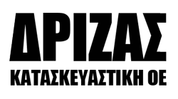 ΚΑΤΑΣΚΕΥΑΣΤΙΚΗ ΕΤΑΙΡΕΙΑ ΚΑΤΑΣΚΕΥΑΣΤΙΚΗ ΔΡΙΖΑΣ ΚΑΣΣΑΝΔΡΑ ΧΑΛΚΙΔΙΚΗ DRIZAJ DRITAN