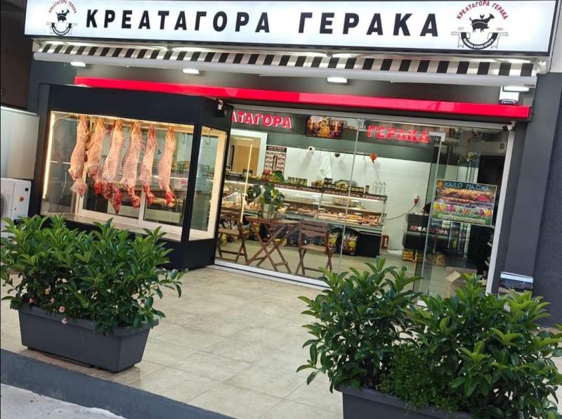 ΚΡΕΟΠΩΛΕΙΟ ΚΡΕΑΤΑΓΟΡΑ ΓΕΡΑΚΑ ΓΕΡΑΚΑΣ ΑΤΤΙΚΗ ΡΟΔΗΣ ΔΗΜΗΤΡΙΟΣ