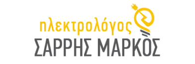 ΗΛΕΚΤΡΟΛΟΓΟΣ ΗΛΕΚΤΡΟΛΟΓΙΚΕΣ ΕΓΚΑΤΑΣΤΑΣΕΙΣ ΠΑΡΟΙΚΙΑ ΠΑΡΟΣ ΣΑΡΡΗΣ ΜΑΡΚΟΣ