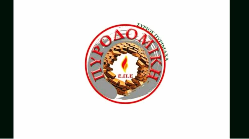 ΠΥΡΙΜΑΧΕΣ ΚΑΤΑΣΚΕΥΕΣ ΠΥΡΟΔΟΜΙΚΗ ΕΠΕ ΑΙΓΑΛΕΩ ΑΤΤΙΚΗ ΣΥΡΙΟΣ ΠΥΡΙΜΑΧΑ ΕΠΕ