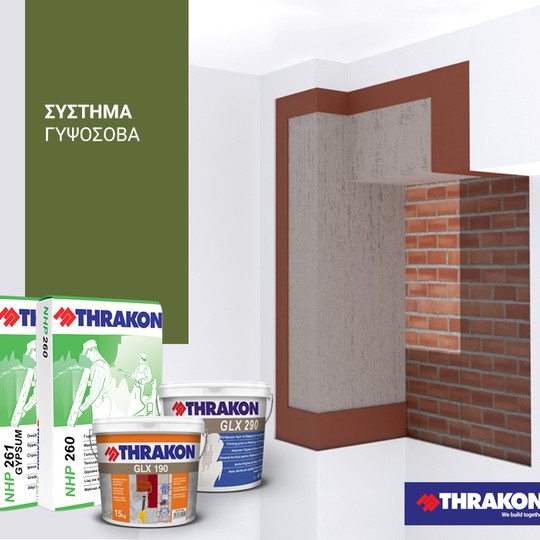 ΟΙΚΟΔΟΜΙΚΑ ΥΛΙΚΑ ΧΡΩΜΑΤΑ ΛΙΠΑΝΤΙΚΑ ΠΛΩΜΑΡΙ ΜΥΤΙΛΗΝΗ ΛΕΣΒΟΣ ΒΑΖΛΑΔΕΛΗΣ ΓΕΩΡΓΙΟΣ