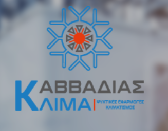 ΨΥΚΤΙΚΕΣ ΕΦΑΡΜΟΓΕΣ ΚΛΙΜΑΤΙΣΜΟΣ ΨΥΚΤΙΚΟΣ ΠΟΤΑΜΟΣ ΚΕΡΚΥΡΑ ΚΑΒΒΑΔΙΑΣ ΚΛΙΜΑ ΟΕ