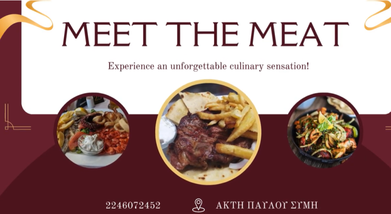 MEET THE MEAT ΕΣΤΙΑΤΟΡΙΟ ΤΑΒΕΡΝΑ ΨΗΤΟΠΩΛΕΙΟ ΣΤΗΝ ΣΥΜΗ ΔΩΔΕΚΑΝΗΣΑ