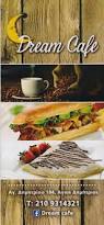 DREAM CAFE ΚΑΦΕΤΕΡΙΑ ΑΓΙΟΣ ΔΗΜΗΤΡΙΟΣ