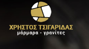 ΜΑΡΜΑΡΑ ΓΡΑΝΙΤΕΣ ΔΙΑΣΕΛΛΟ ΑΡΤΑ ΤΣΙΓΑΡΙΔΑΣ ΧΡΗΣΤΟΣ